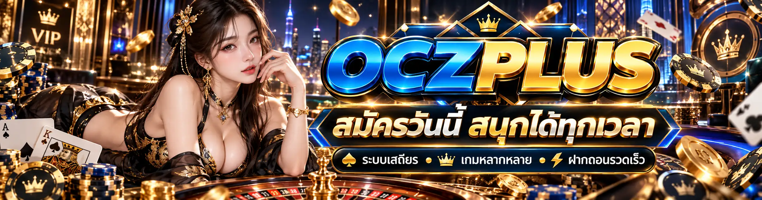 OCZPLUS-BANNER (2)